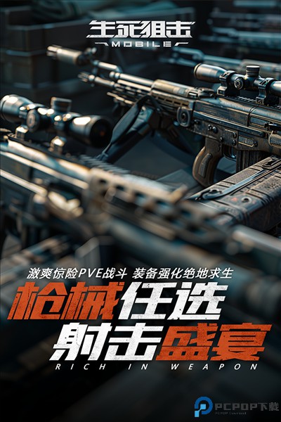 生死狙击体验服免费下载