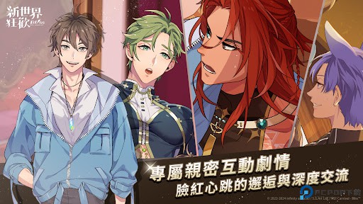 新世界狂欢手游免费下载