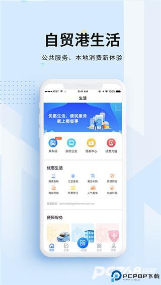 海易办官网手机版