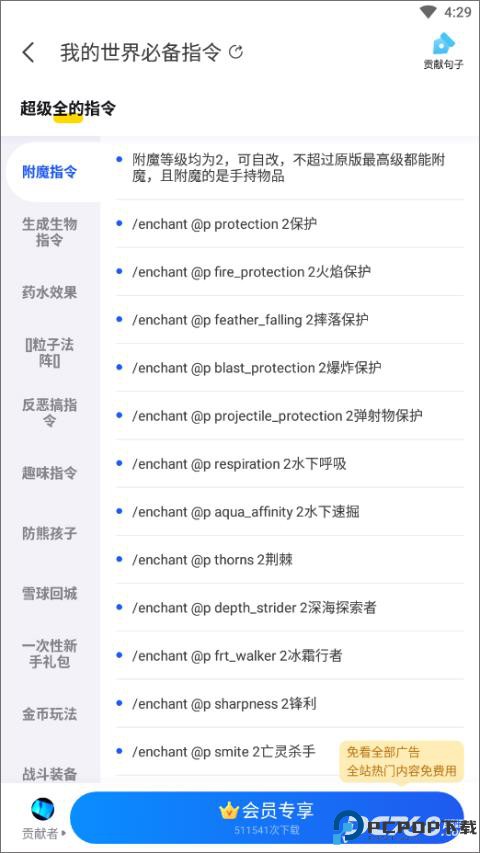 kk键盘我的世界指令版