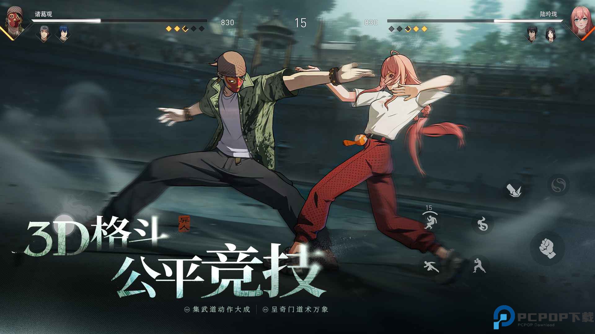 异人之下手游免费下载