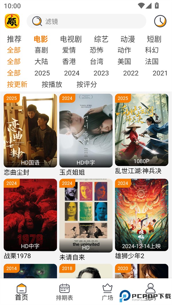 顾我追剧最新版