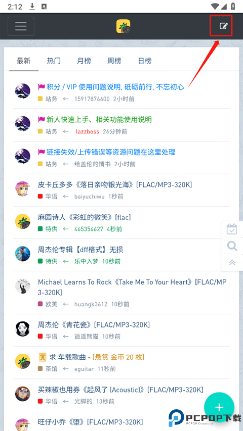 音乐磁场