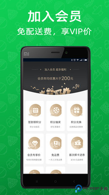 三江云菜最新版