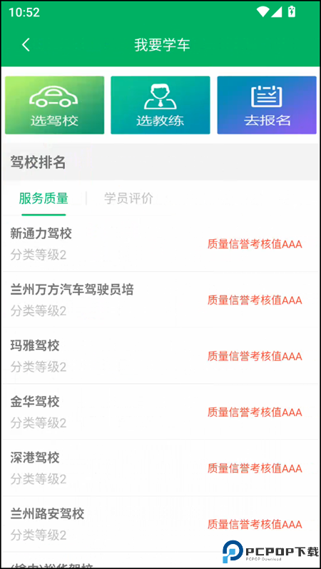 甘肃学驾