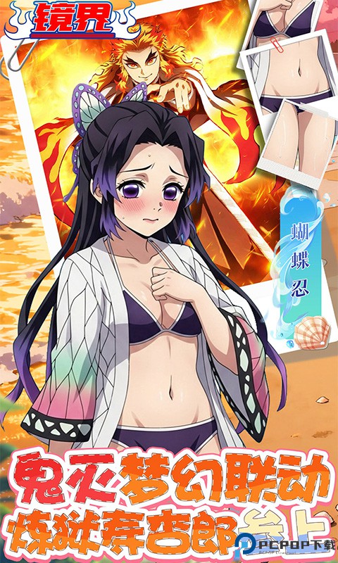 镜界手游最新版