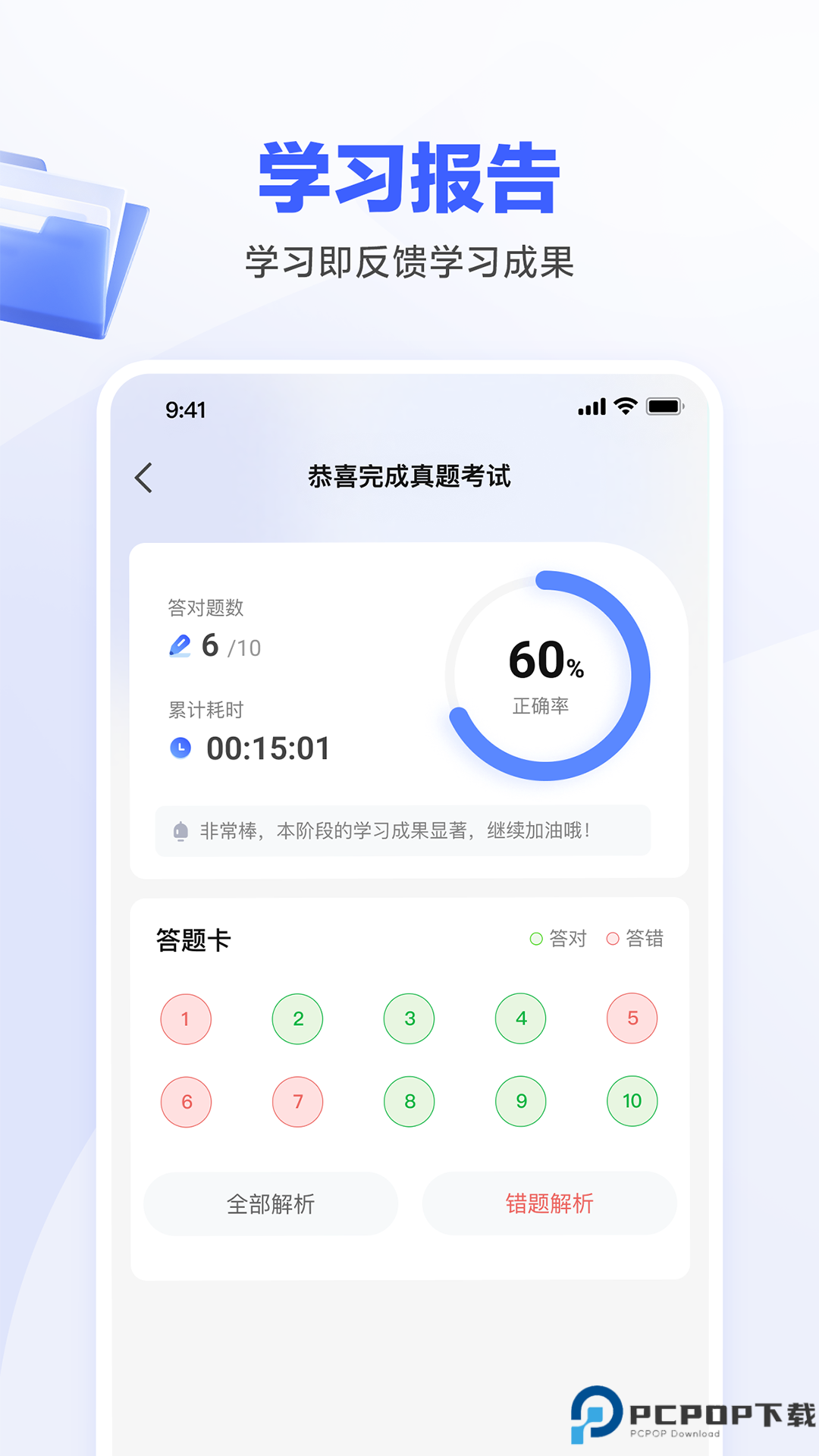 一起公考AI课最新版