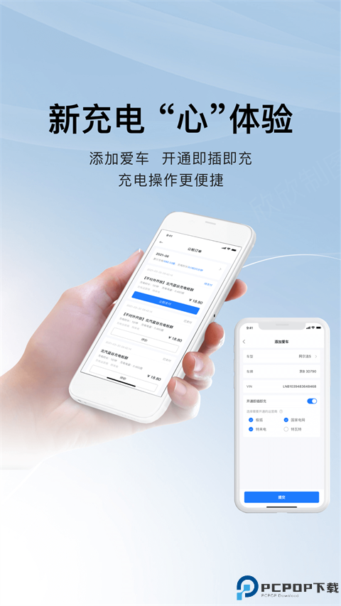 充电吧app免费下载