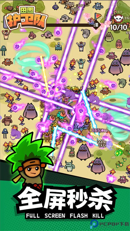 田园护卫队安卓版免费下载
