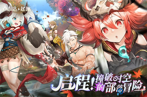 卢希达起源手游最新版