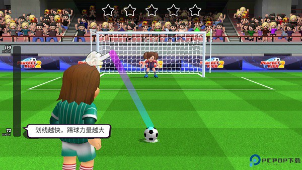 点球达人2安卓