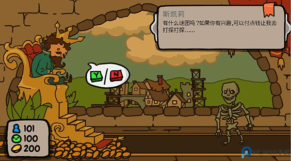 秩序王国中文版