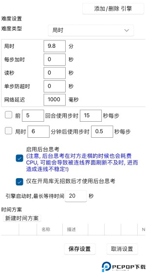 鹏飞象棋移动版下载官方