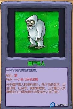 植物大战僵尸冒险时光手机版