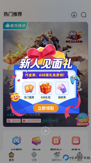 一元手游最新版