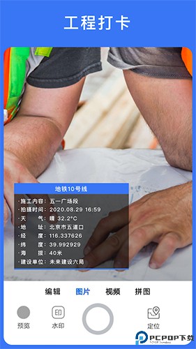 云联水印相机最新版