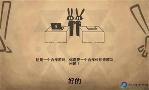 齐心协力双人合作冒险免费下载