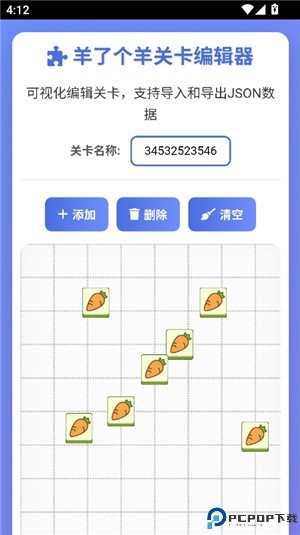 羊了个羊关卡编辑器