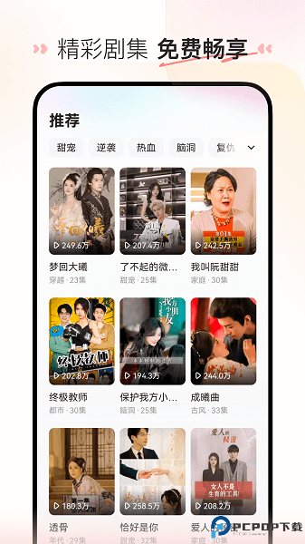 喜番短剧app最新版
