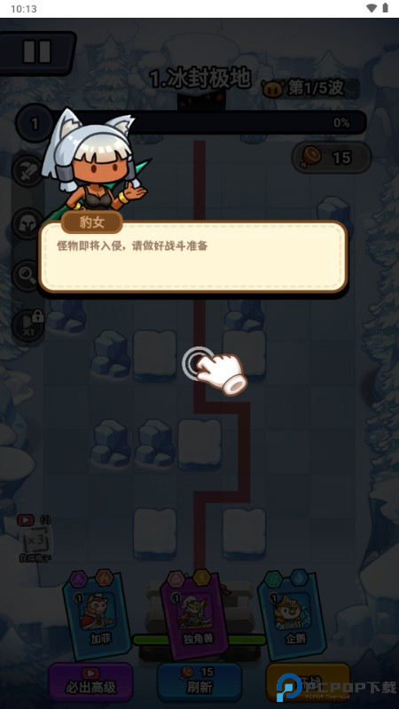 超级守护手机版