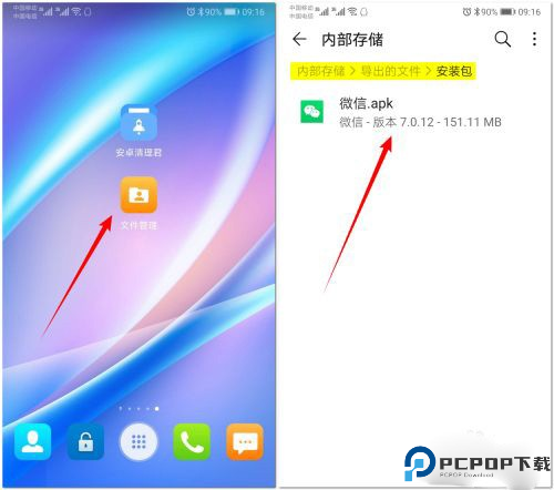 安卓清理君官方版图片5