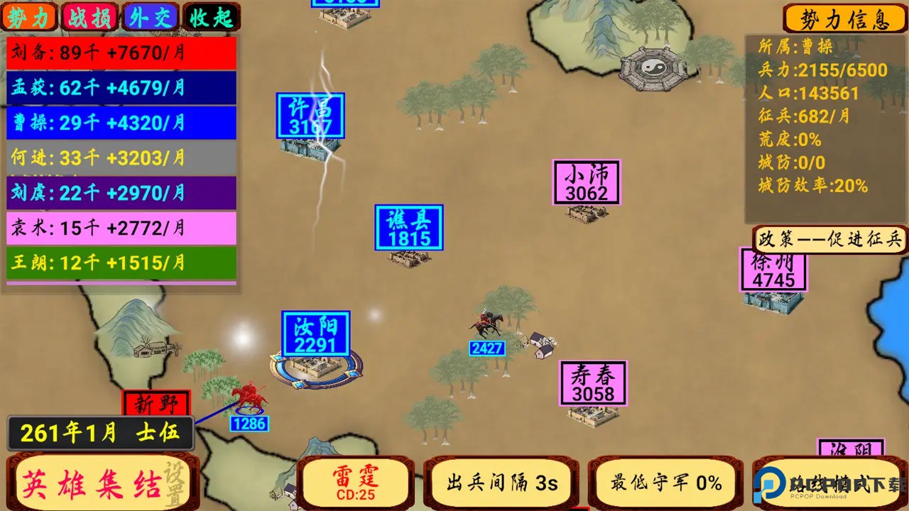 指划江山测试版免费下载