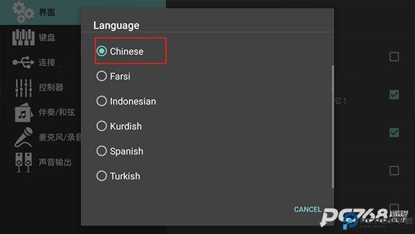 MusicStudio安卓汉化版