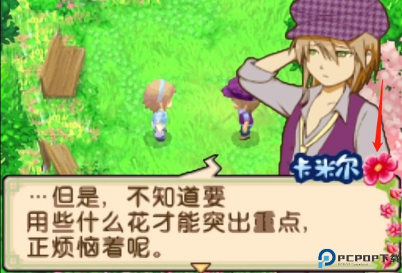 牧场物语双子村手机版5