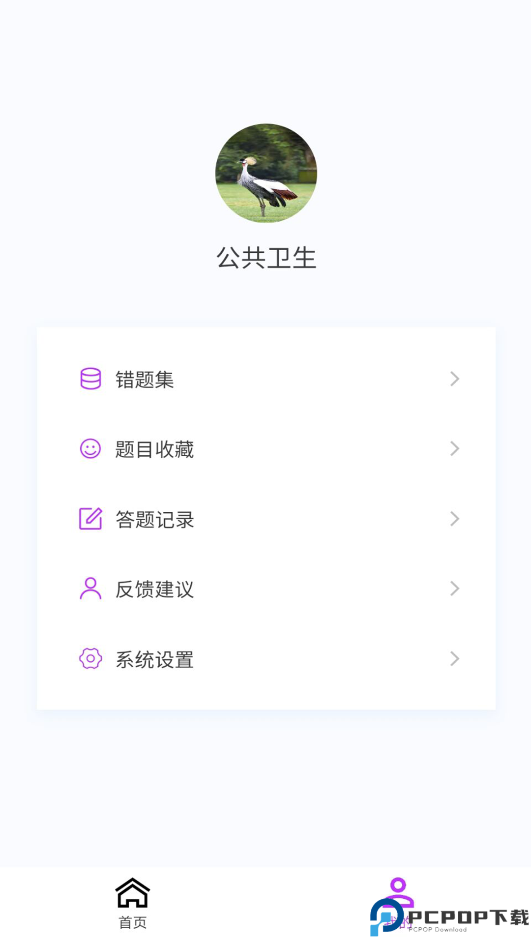 公共卫生新题库