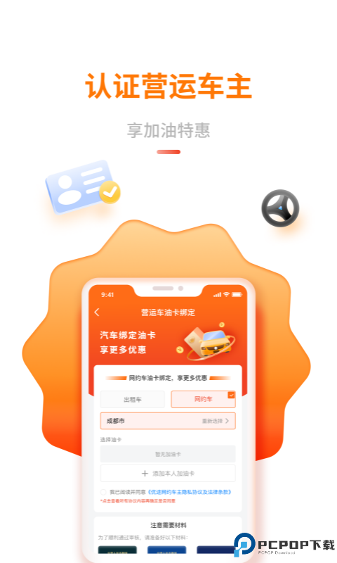 中油优途最新版