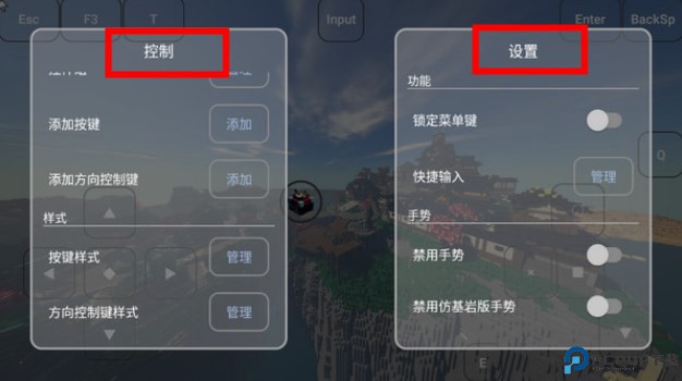 FCL启动器手机版