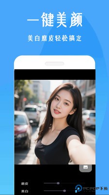 美颜补光灯安卓版免费下载