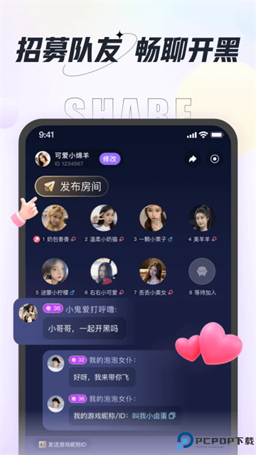 咕咕语音手机版