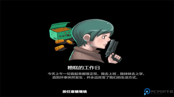 枕头城启示录手游最新版