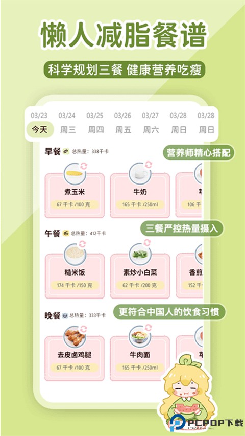 柠檬轻断食最新版