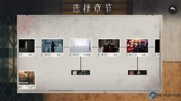 猛鬼大厦破镜重圆手游最新版