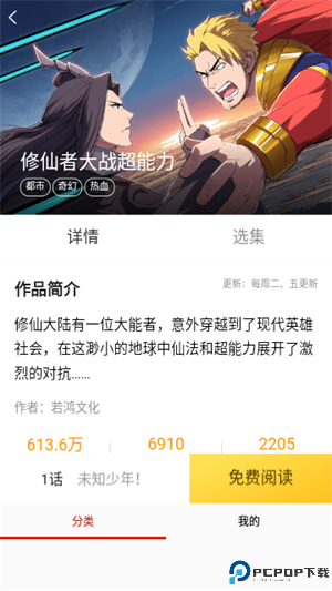 乐可漫画无删减版手机版