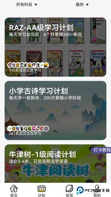 哇叽星球最新版