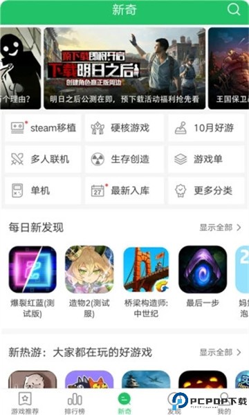 好游快爆最新版最新版