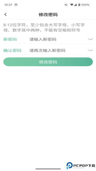 99账号中心最新版