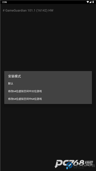 gg修改器中文版