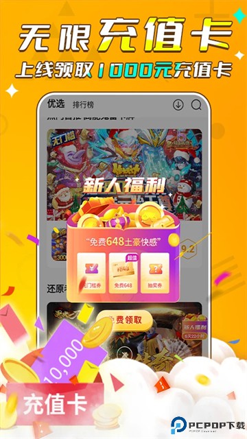 游小福官方版最新版