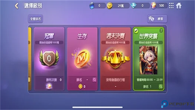 天天富翁中文版免费下载