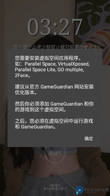 雾北科技脚本最新版