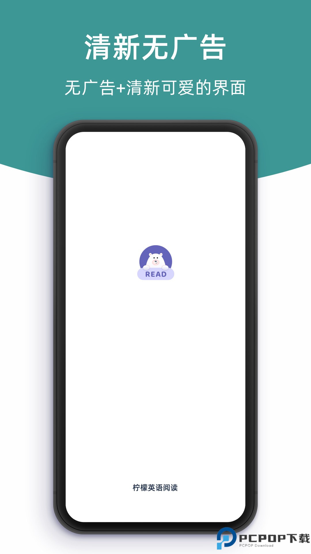 柠檬英语阅读最新版