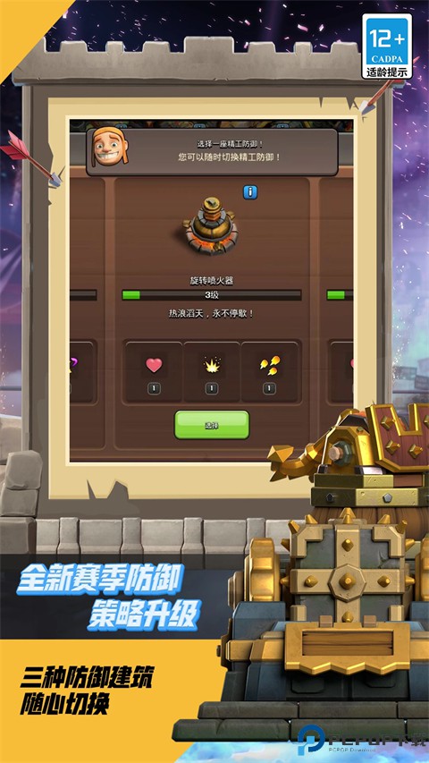 部落冲突ClashofClans免费下载