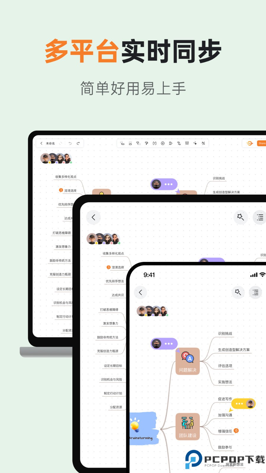 GitMind思乎最新版