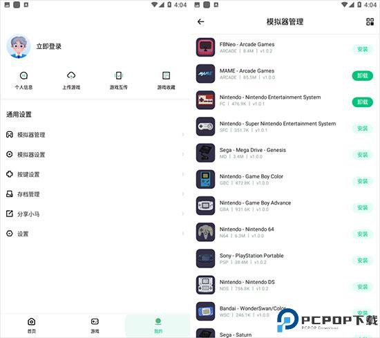 小马模拟器正版