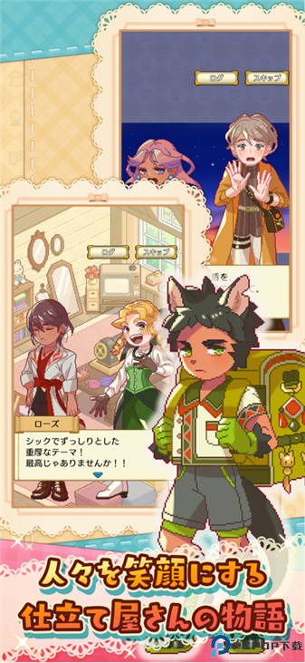 微笑裁缝店正式版免费下载