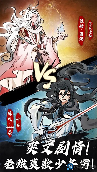 抽卡仙帝安卓版免费下载